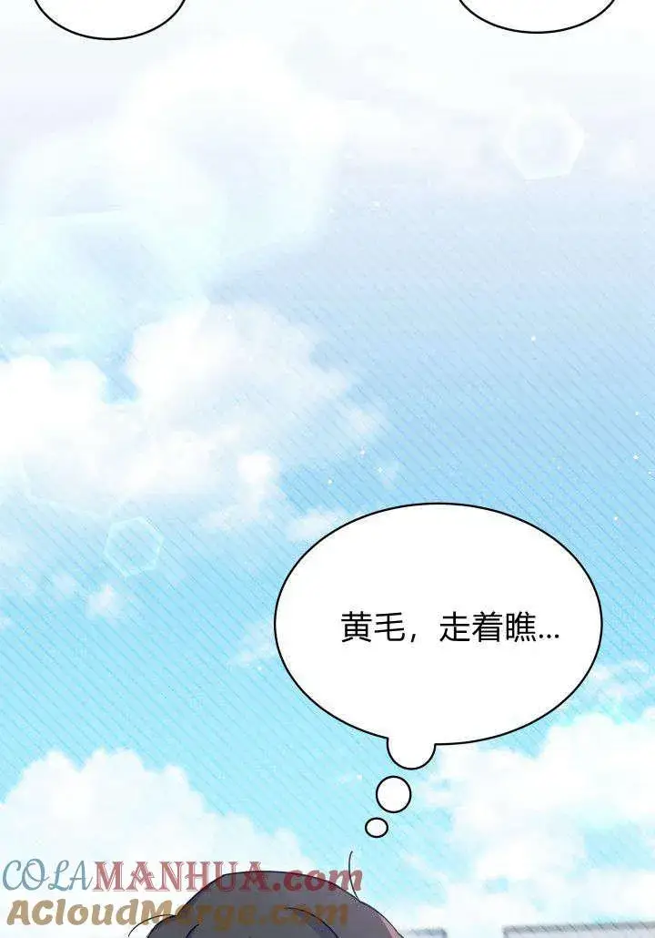 《谢绝当鹊桥》第05话图37