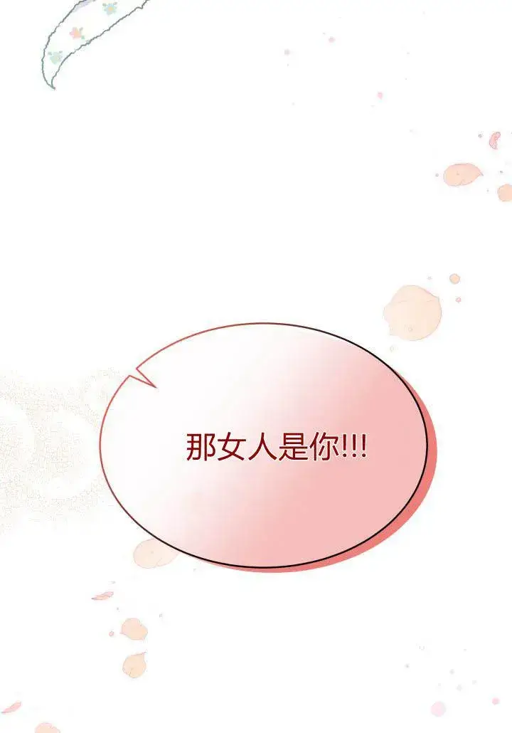 《谢绝当鹊桥》第05话图4