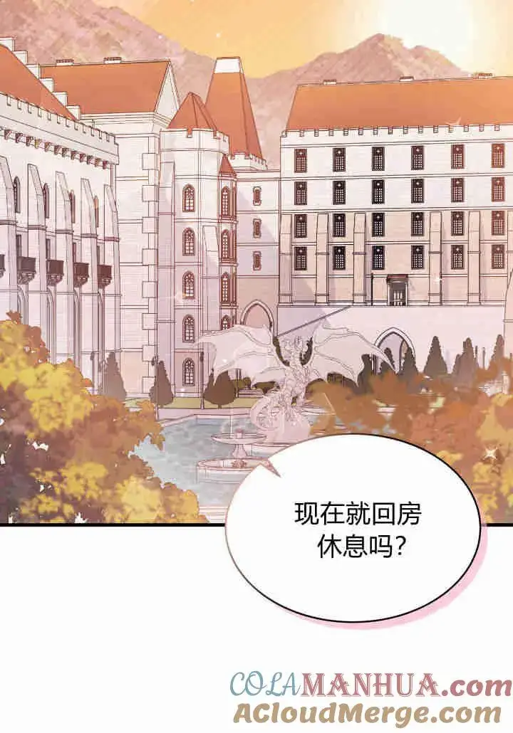 《谢绝当鹊桥》第05话图41