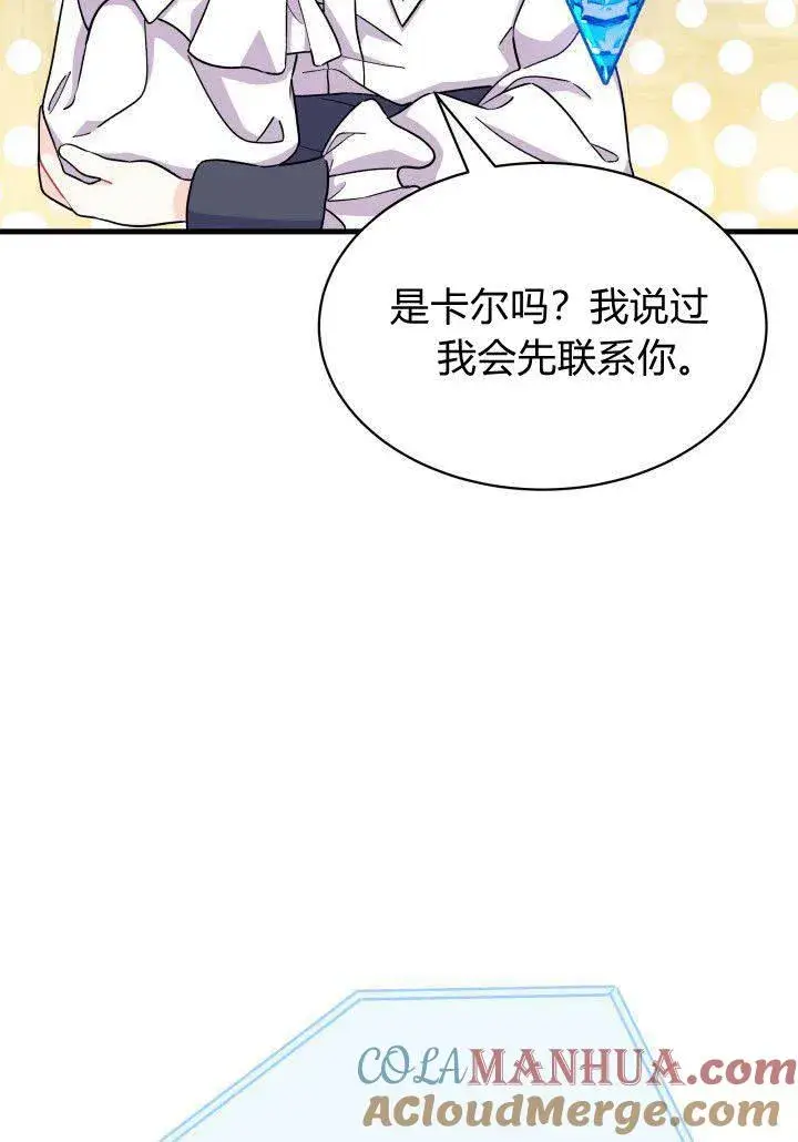 《谢绝当鹊桥》第05话图65