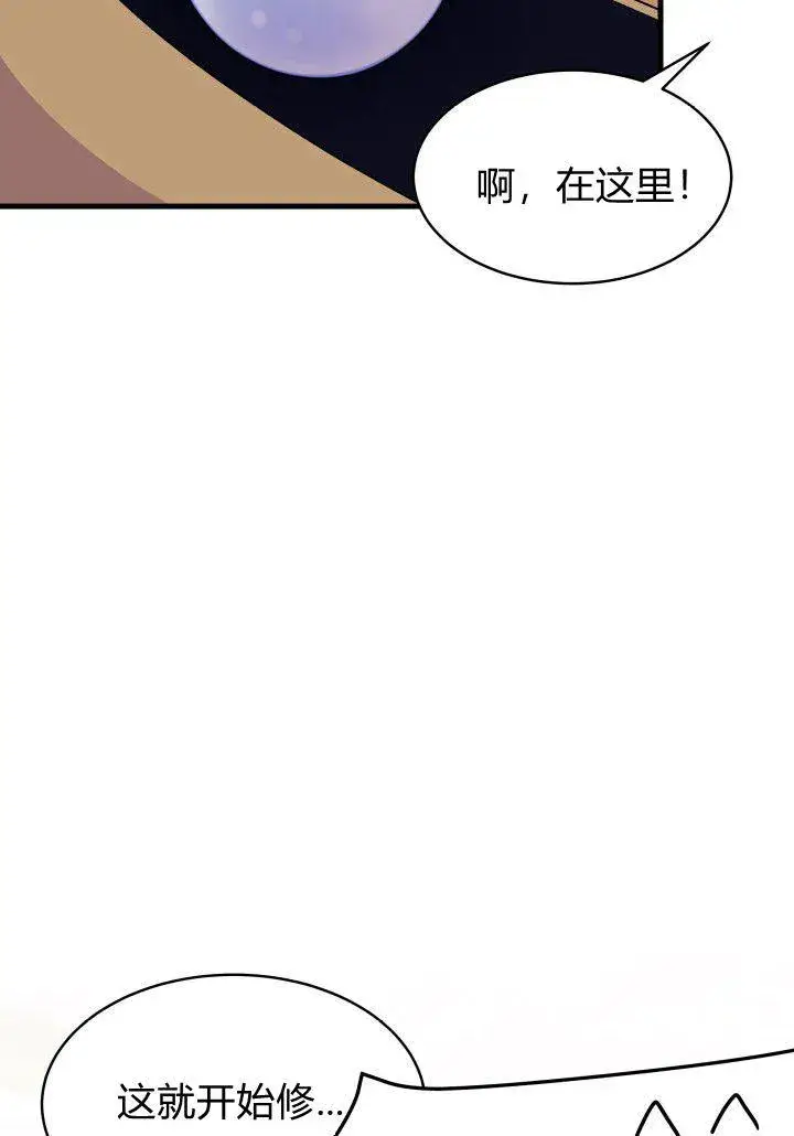 《谢绝当鹊桥》第05话图88
