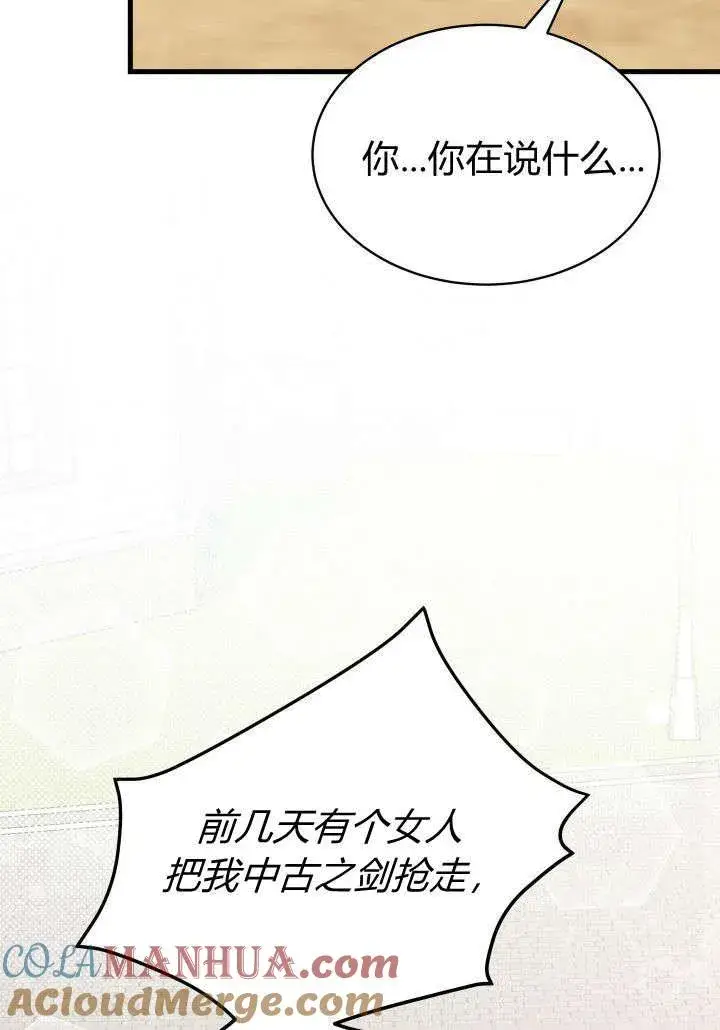 《谢绝当鹊桥》第05话图9