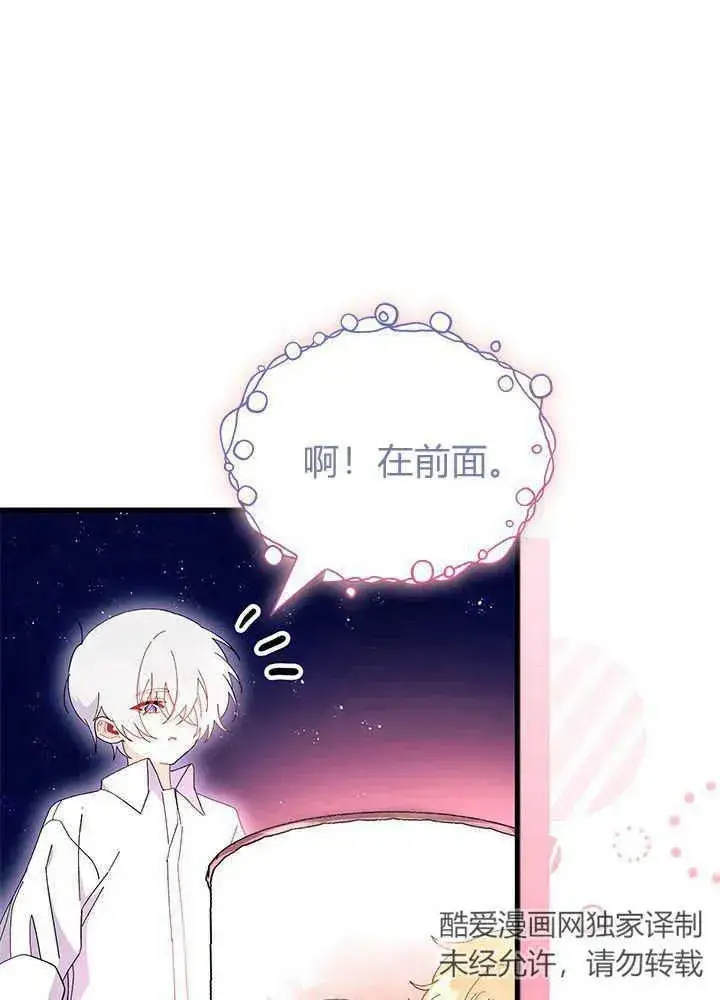 漫画《谢绝当鹊桥》第50话第103张图