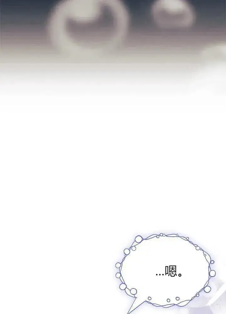 漫画《谢绝当鹊桥》第50话第112张图