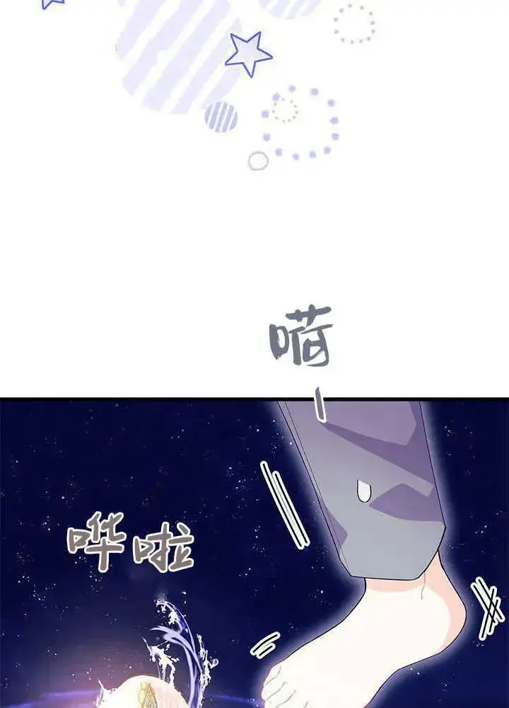 漫画《谢绝当鹊桥》第50话第115张图
