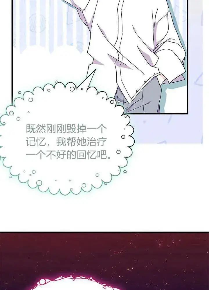 漫画《谢绝当鹊桥》第50话第119张图