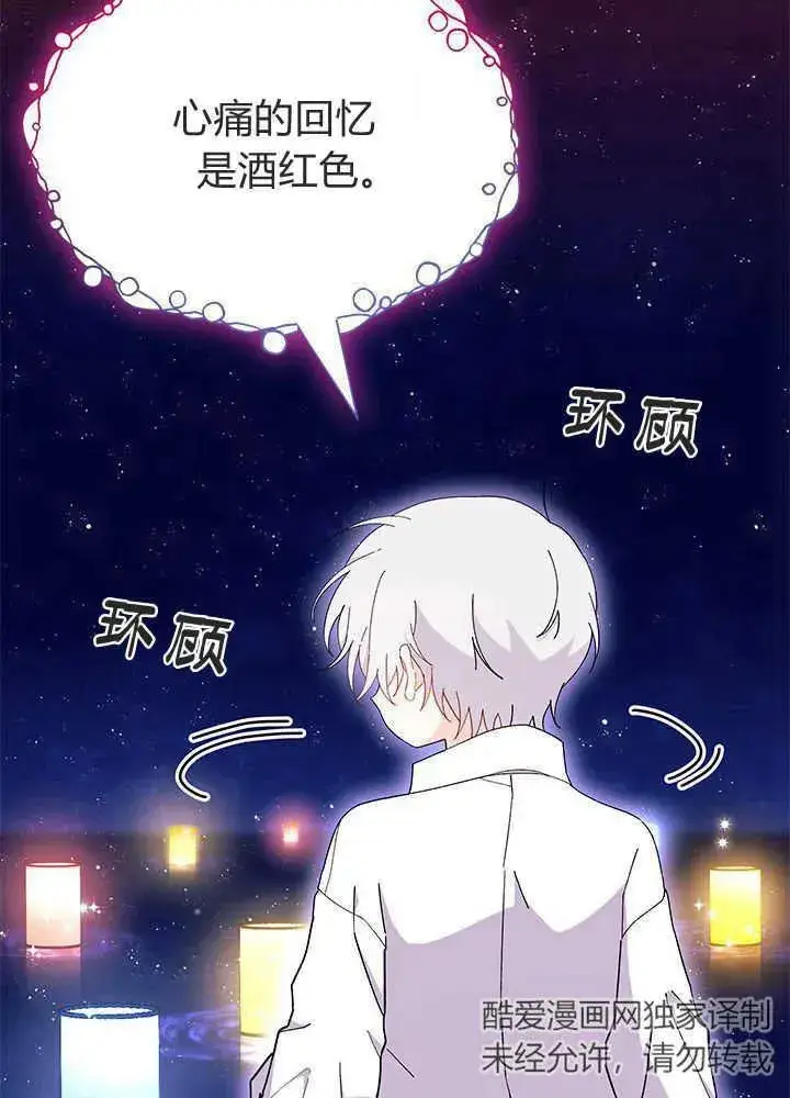 漫画《谢绝当鹊桥》第50话第120张图