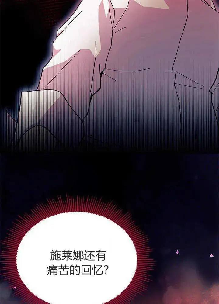 漫画《谢绝当鹊桥》第50话第124张图