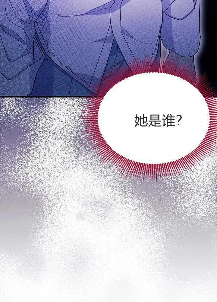 漫画《谢绝当鹊桥》第50话第127张图