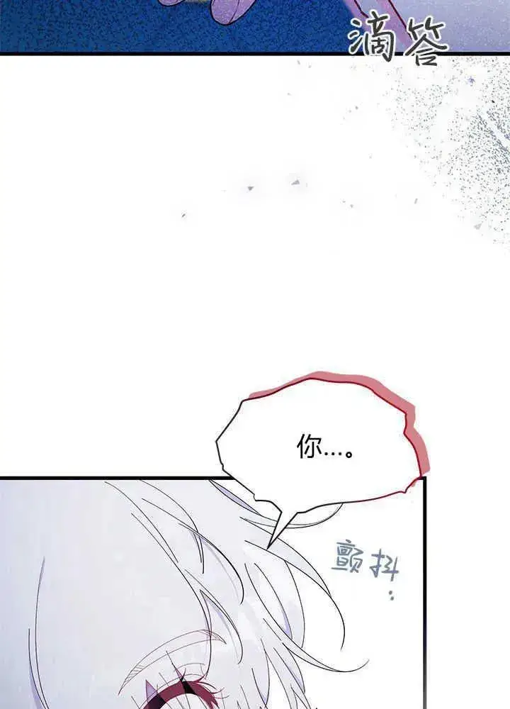 漫画《谢绝当鹊桥》第50话第20张图