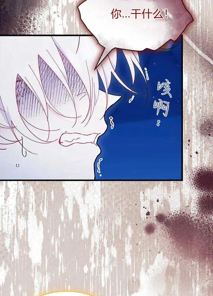 漫画《谢绝当鹊桥》第50话第24张图