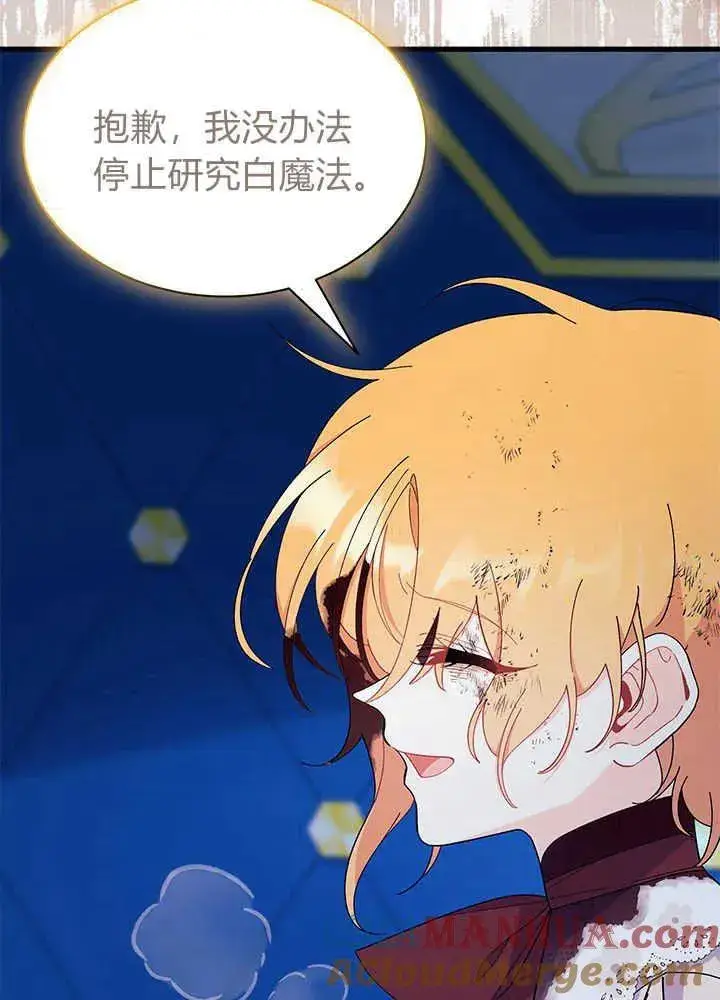 漫画《谢绝当鹊桥》第50话第25张图