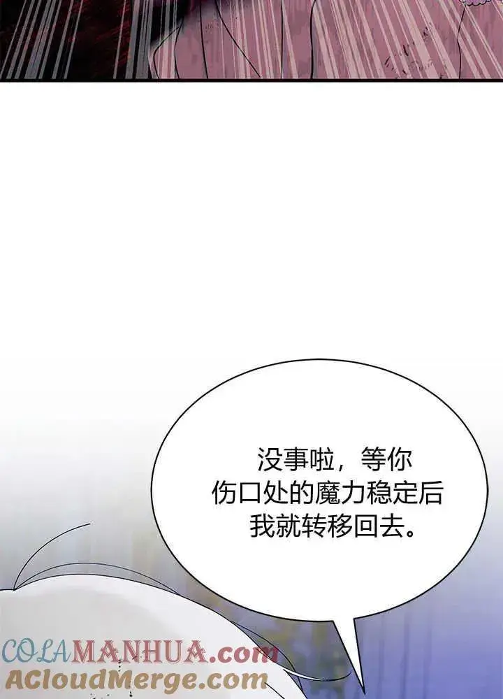 漫画《谢绝当鹊桥》第50话第29张图