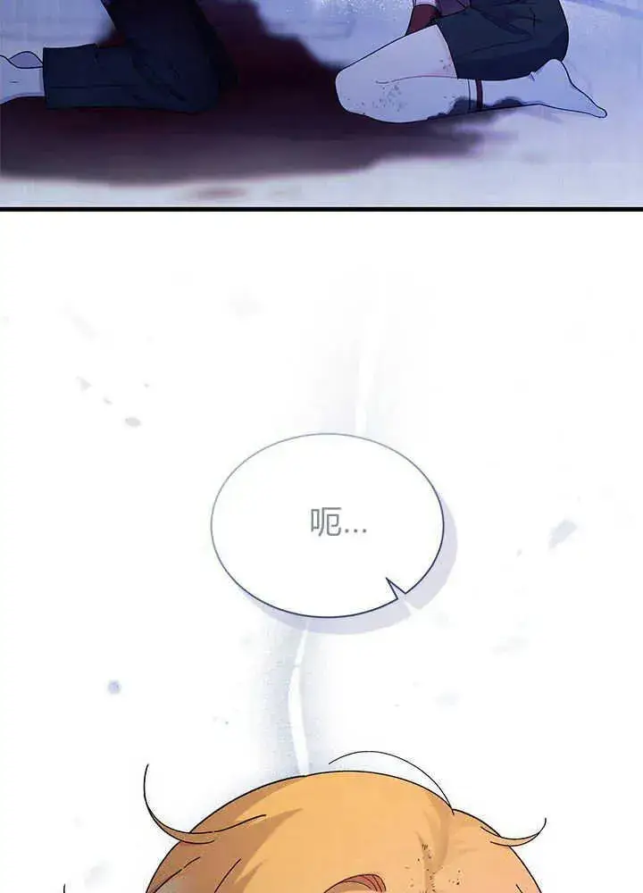 漫画《谢绝当鹊桥》第50话第34张图