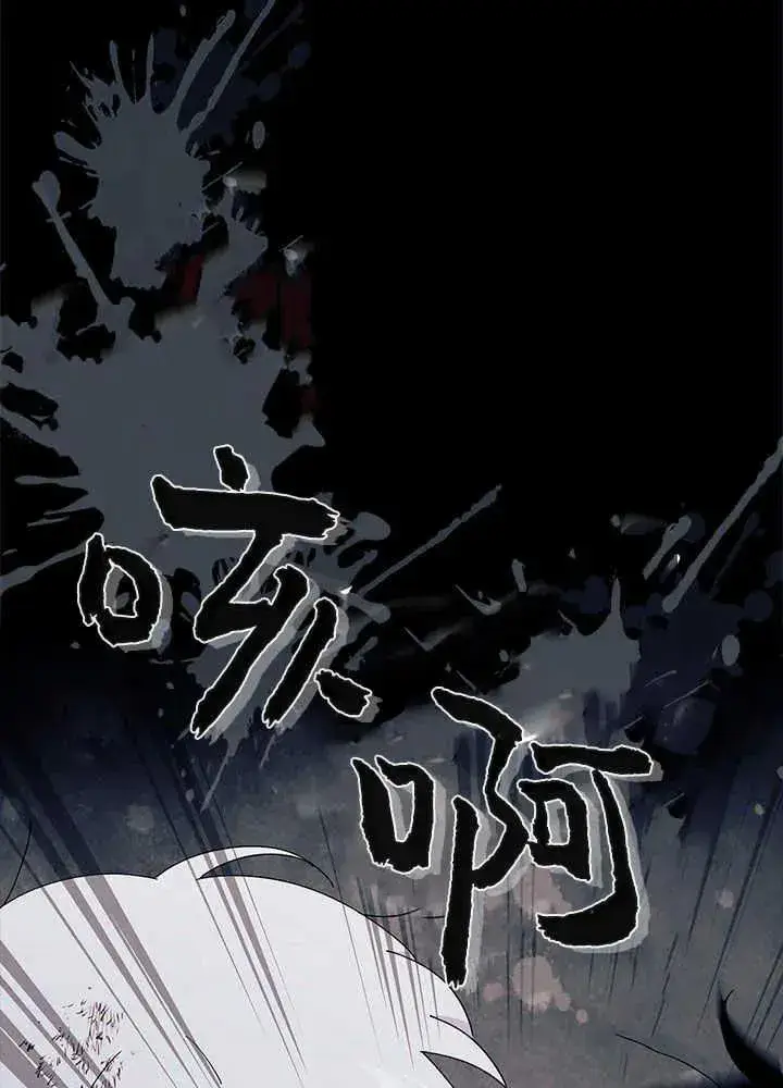 漫画《谢绝当鹊桥》第50话第38张图