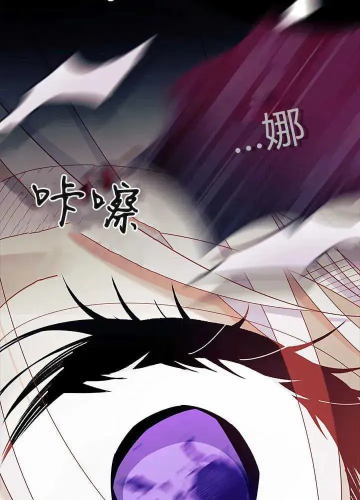 漫画《谢绝当鹊桥》第50话第40张图