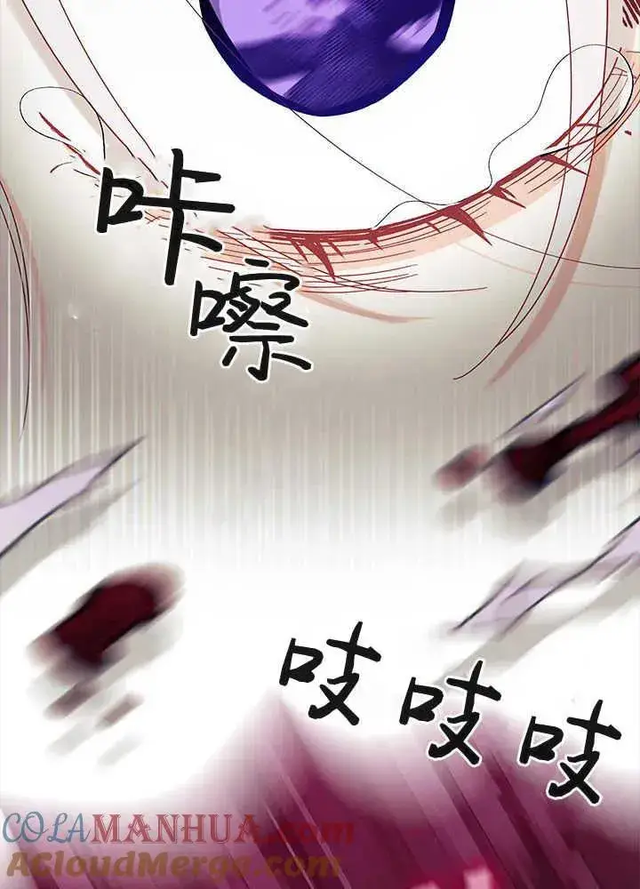漫画《谢绝当鹊桥》第50话第41张图