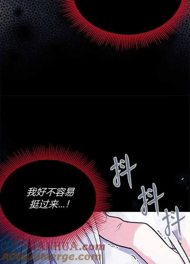 漫画《谢绝当鹊桥》第50话第49张图