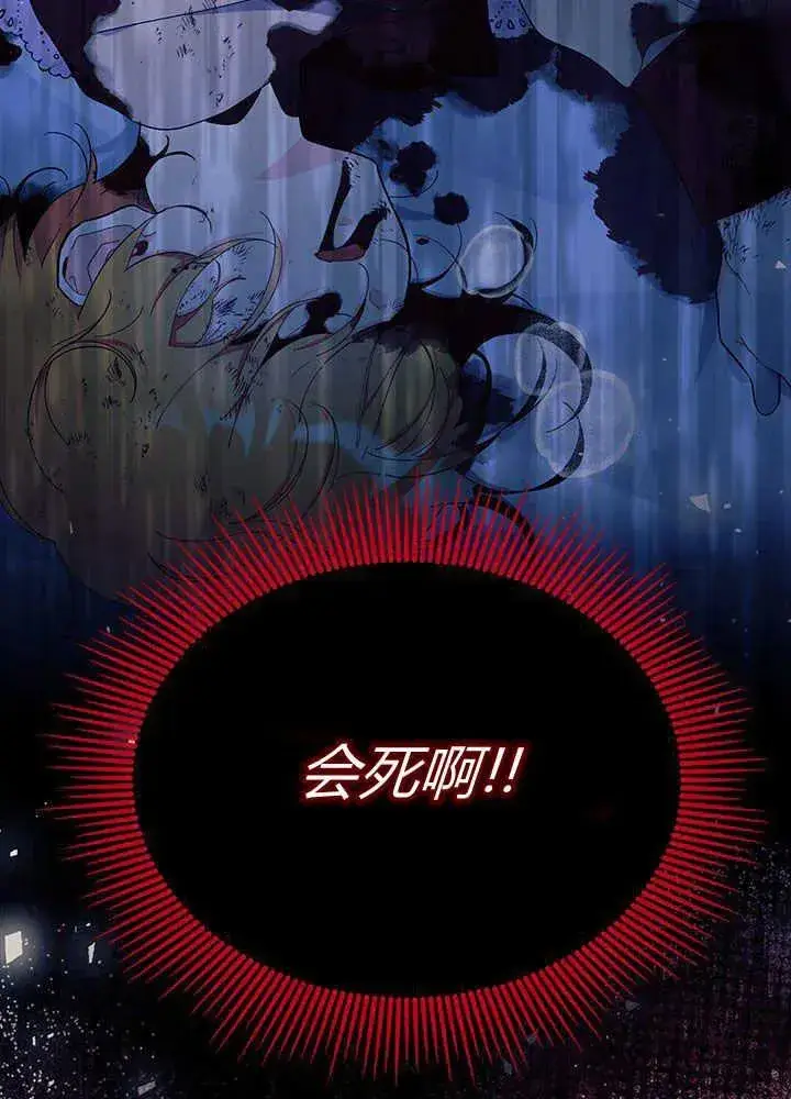 漫画《谢绝当鹊桥》第50话第52张图
