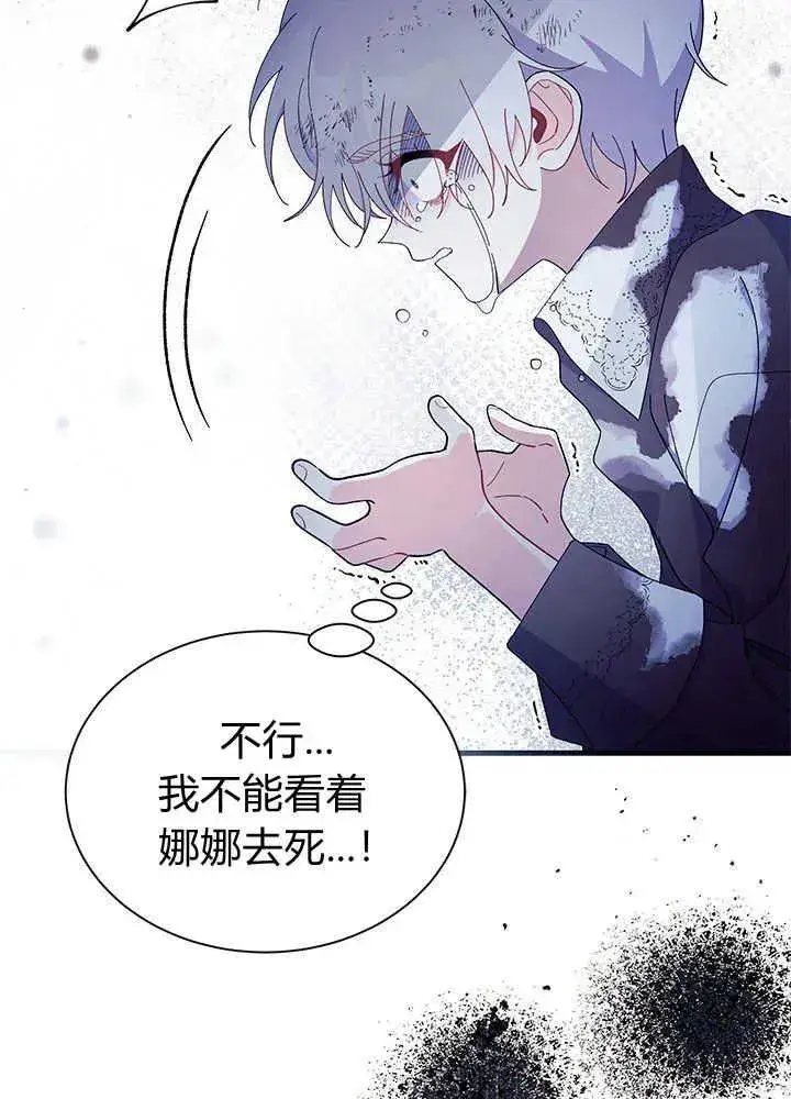漫画《谢绝当鹊桥》第50话第54张图