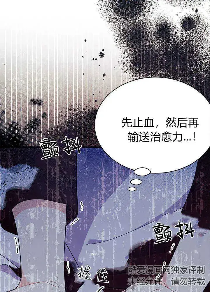 漫画《谢绝当鹊桥》第50话第55张图