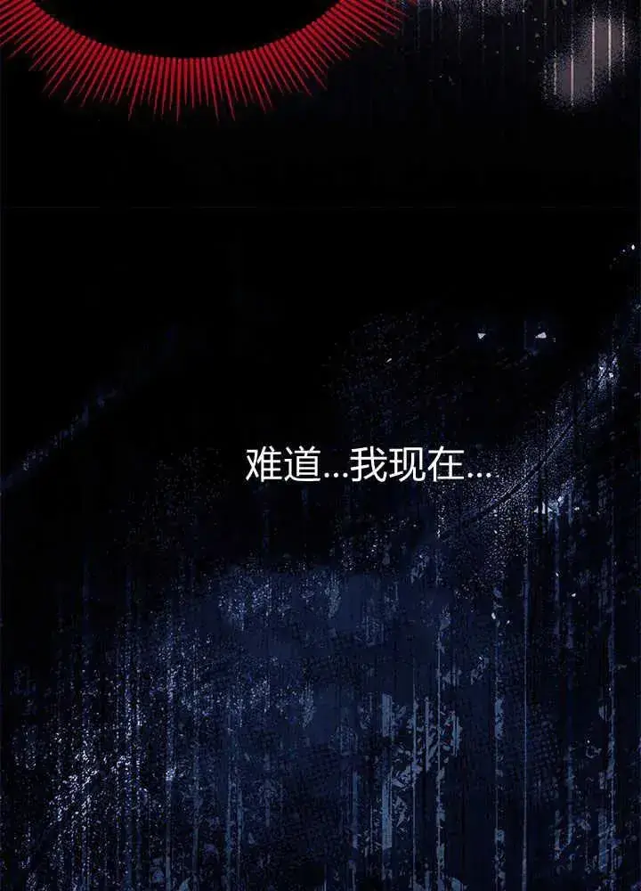 漫画《谢绝当鹊桥》第50话第59张图