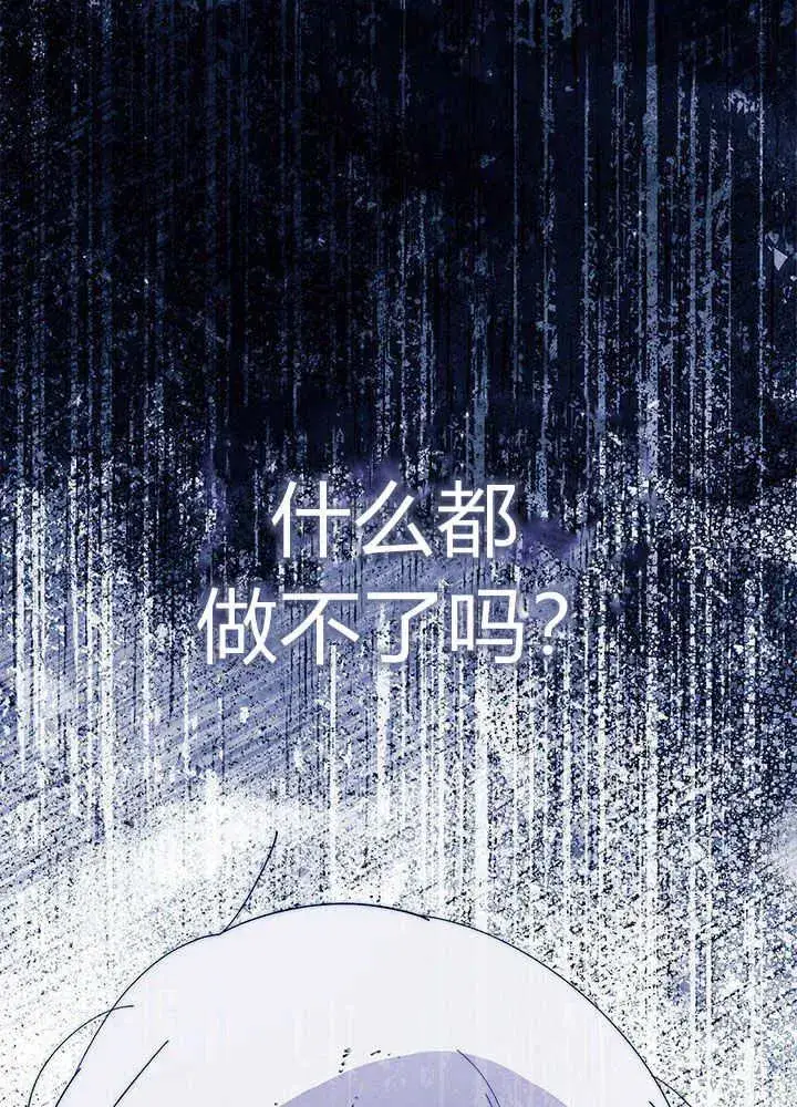 漫画《谢绝当鹊桥》第50话第60张图