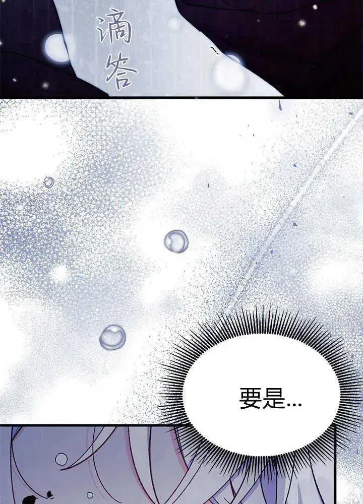 漫画《谢绝当鹊桥》第50话第62张图