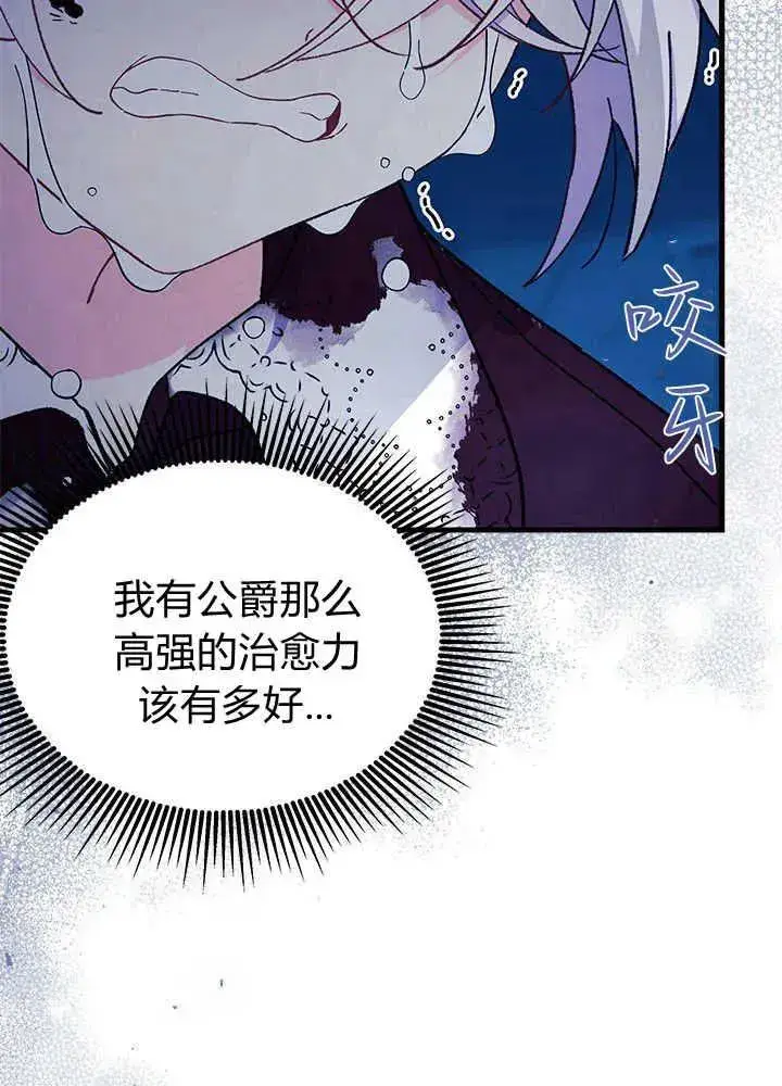 漫画《谢绝当鹊桥》第50话第63张图