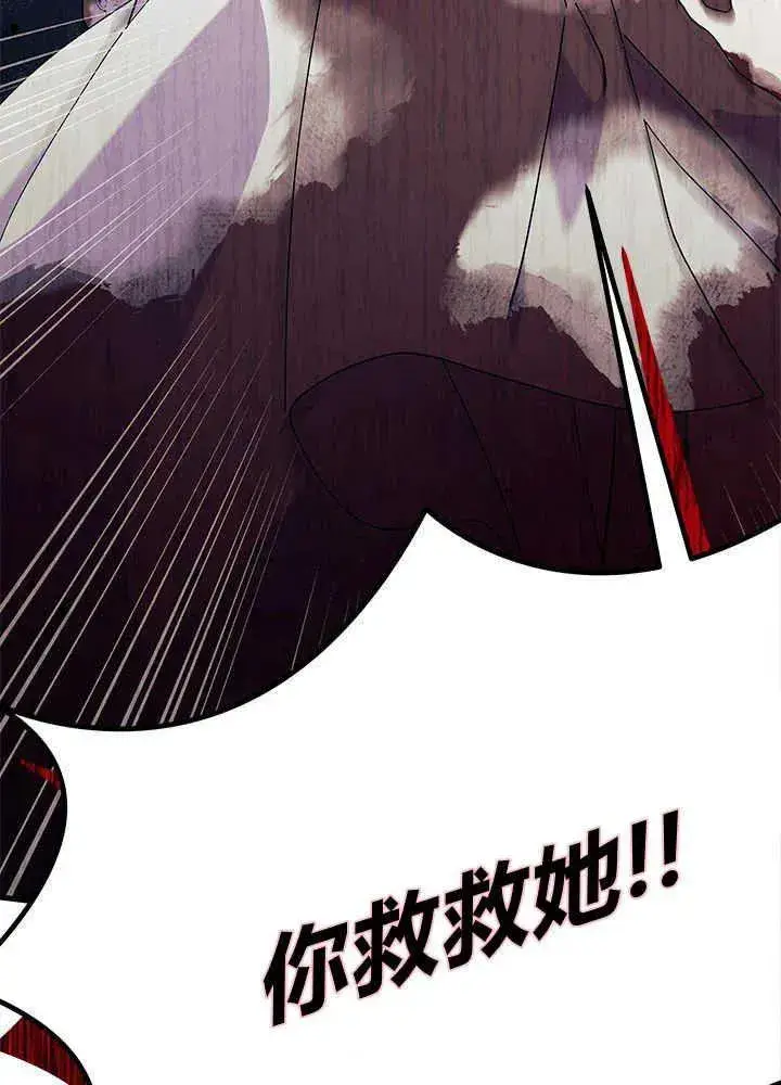 漫画《谢绝当鹊桥》第50话第70张图