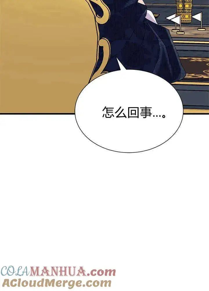 漫画《谢绝当鹊桥》第50话第73张图