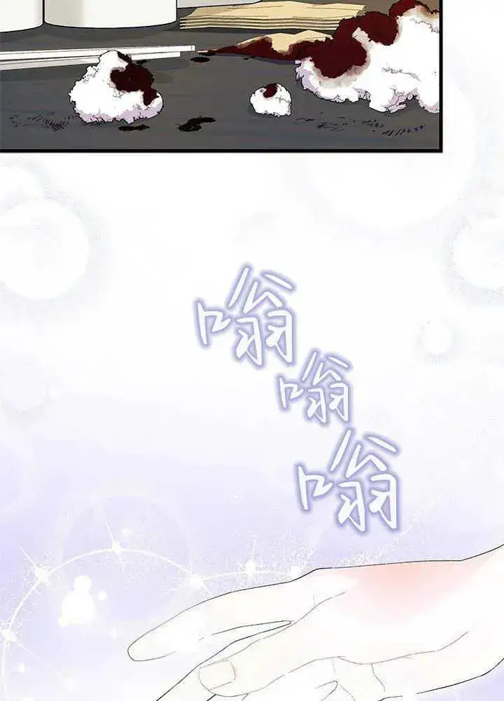 漫画《谢绝当鹊桥》第50话第75张图