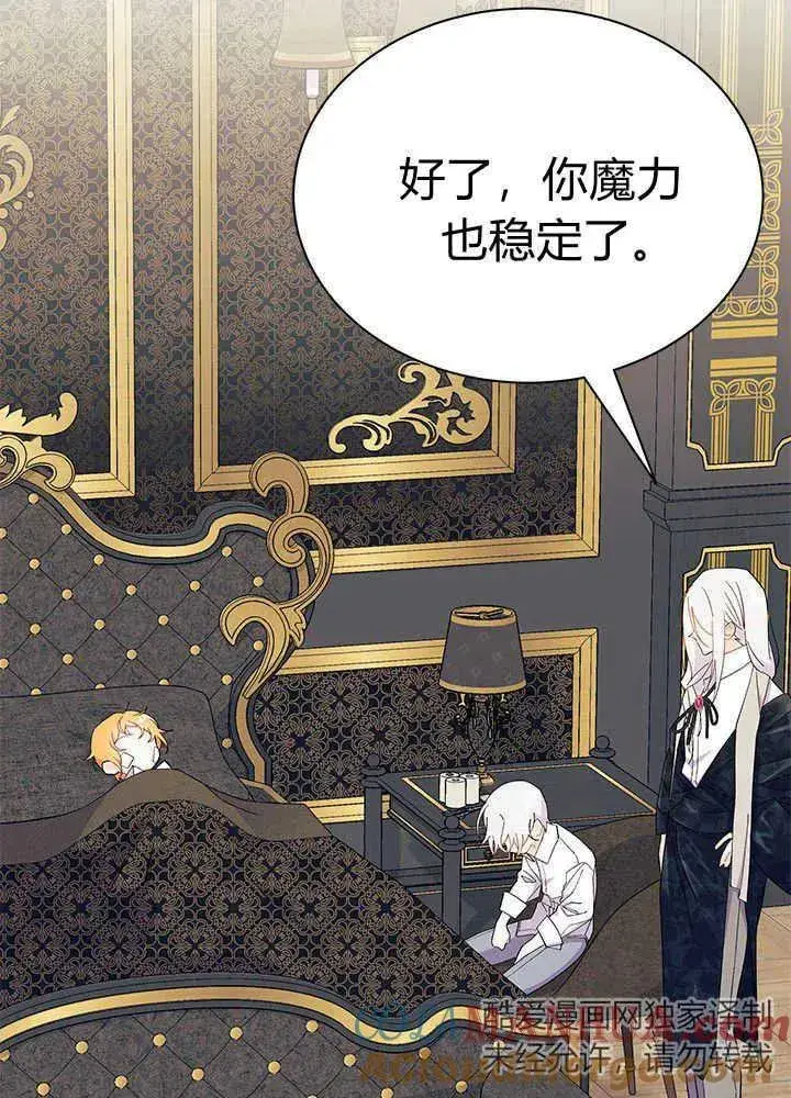 漫画《谢绝当鹊桥》第50话第77张图