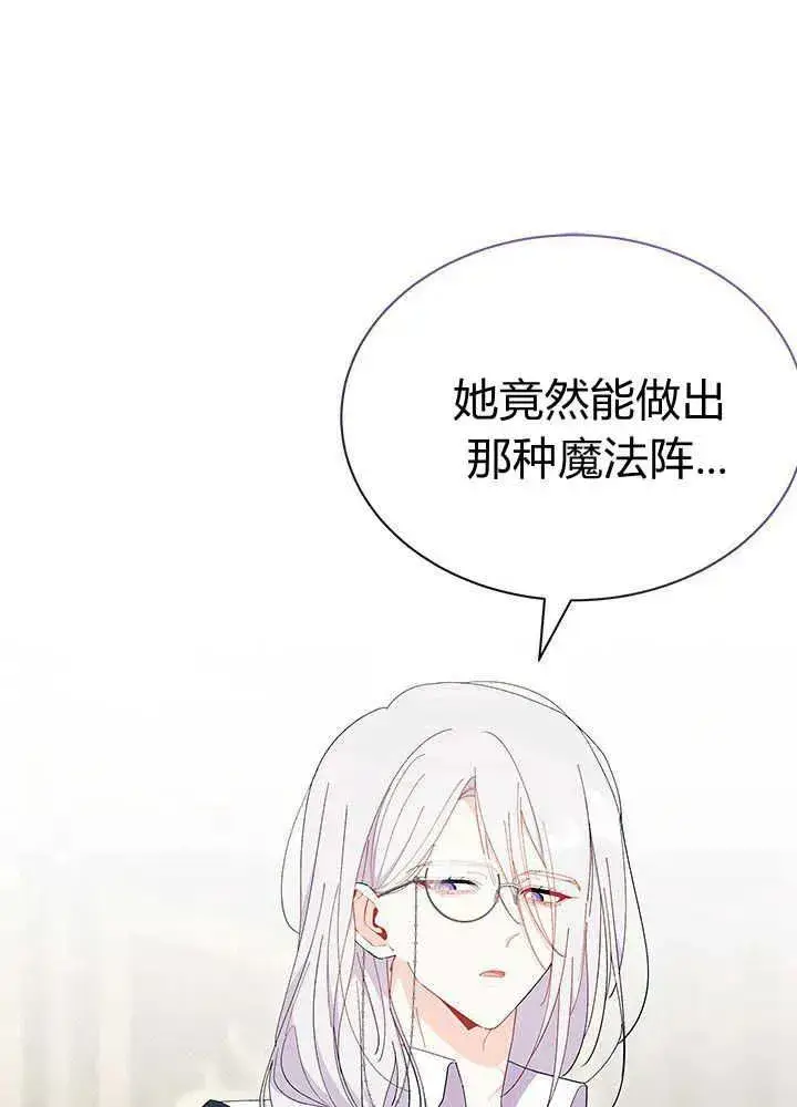 漫画《谢绝当鹊桥》第50话第79张图