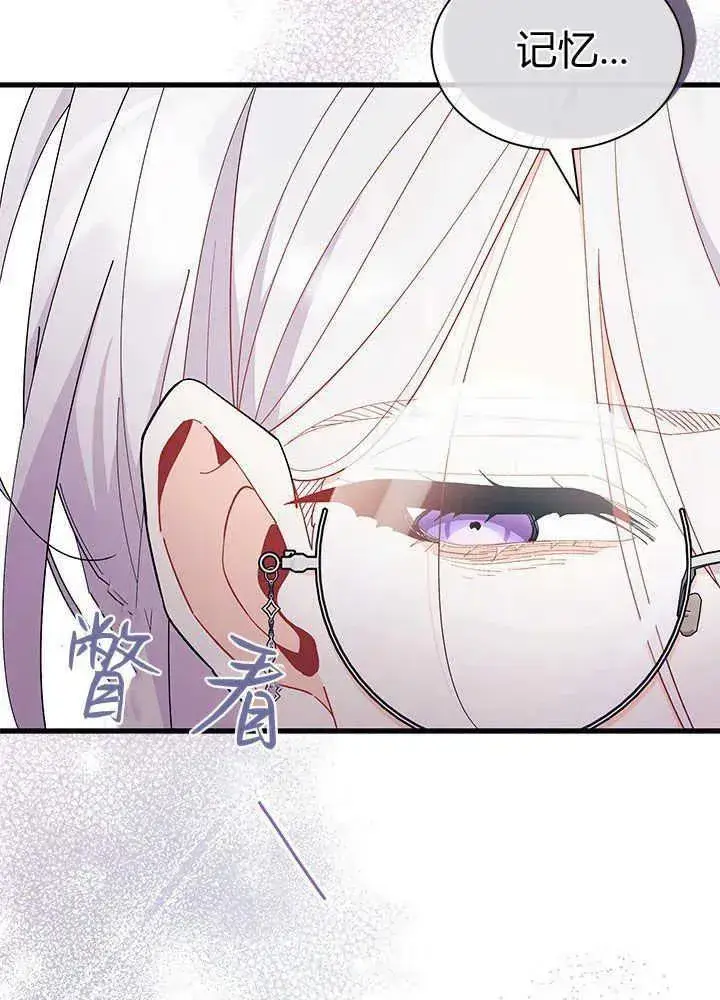 漫画《谢绝当鹊桥》第50话第82张图