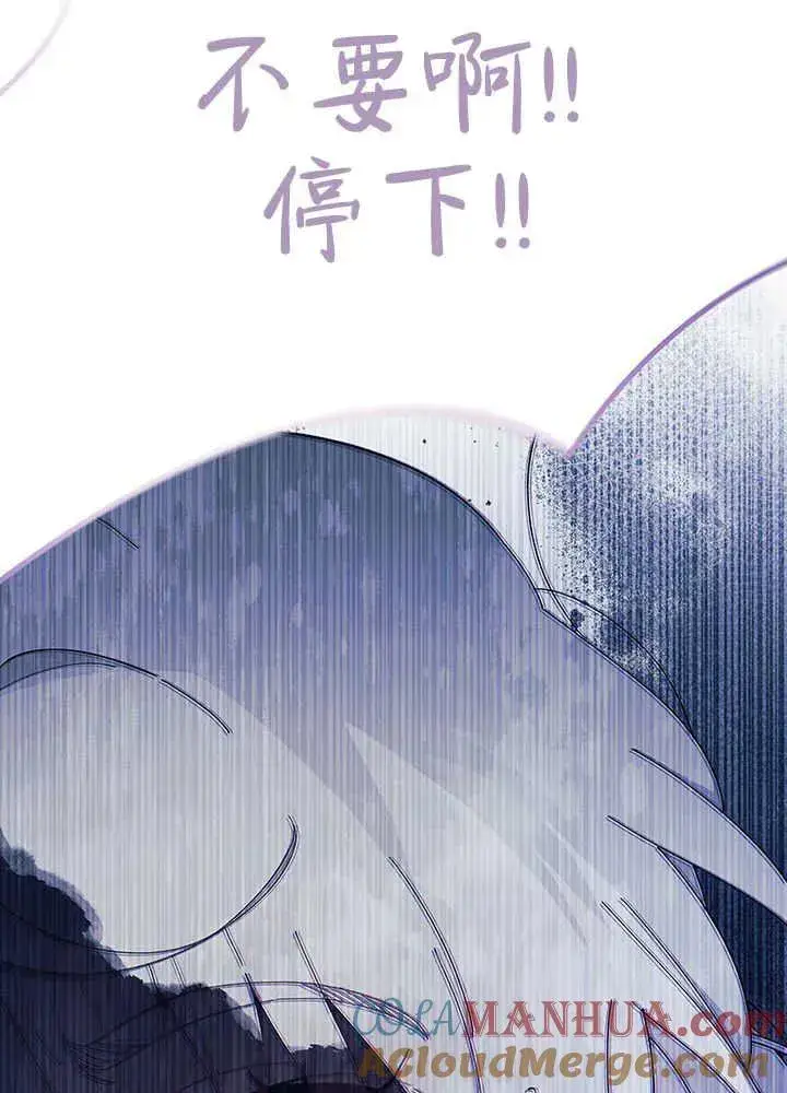 漫画《谢绝当鹊桥》第50话第9张图
