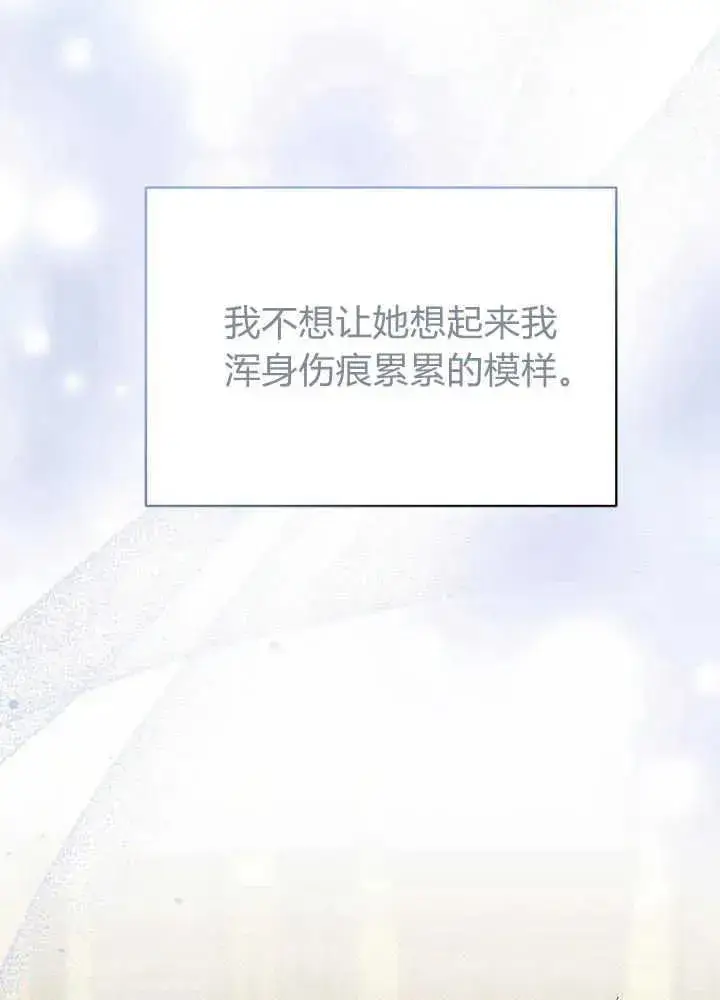 漫画《谢绝当鹊桥》第50话第90张图