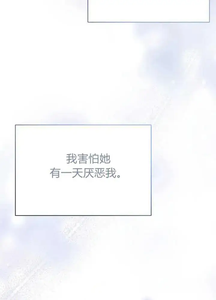 漫画《谢绝当鹊桥》第50话第92张图