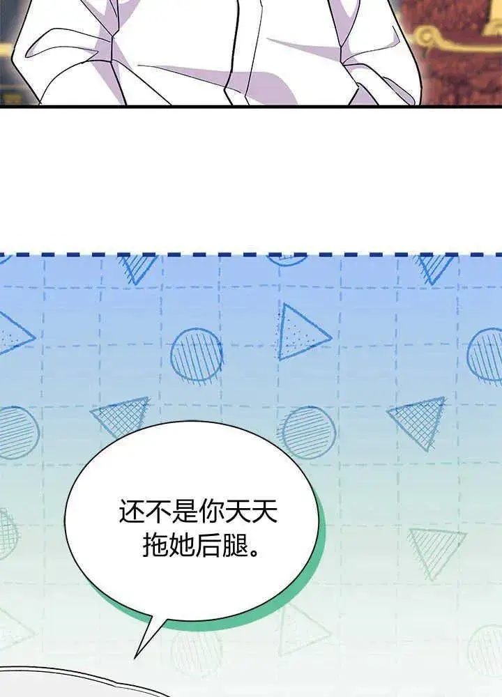漫画《谢绝当鹊桥》第51话第10张图