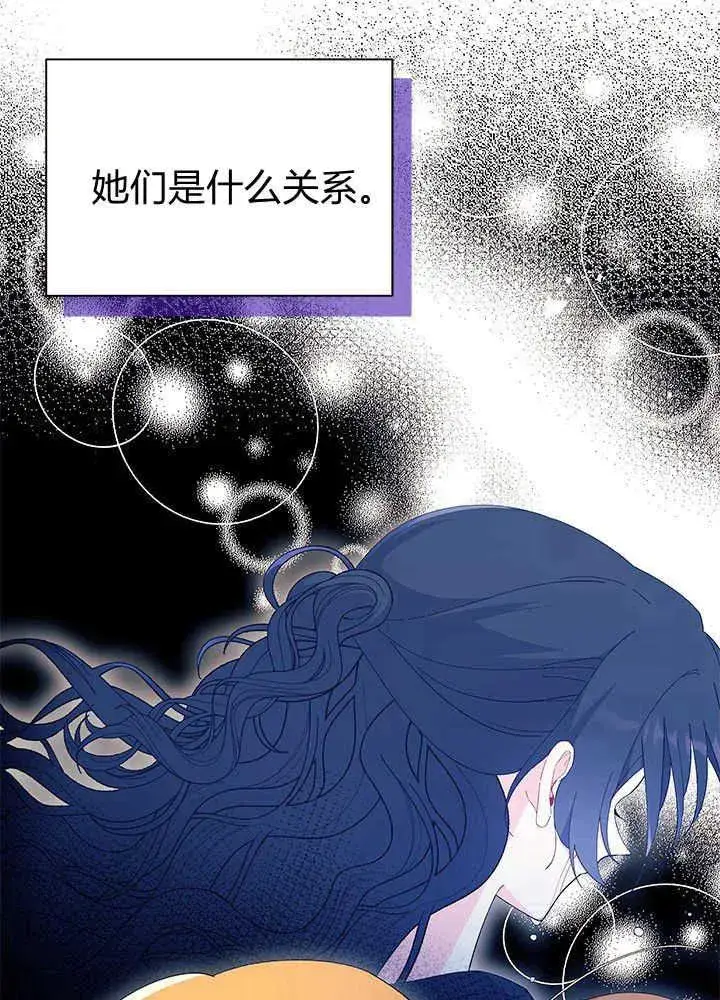 漫画《谢绝当鹊桥》第51话第104张图