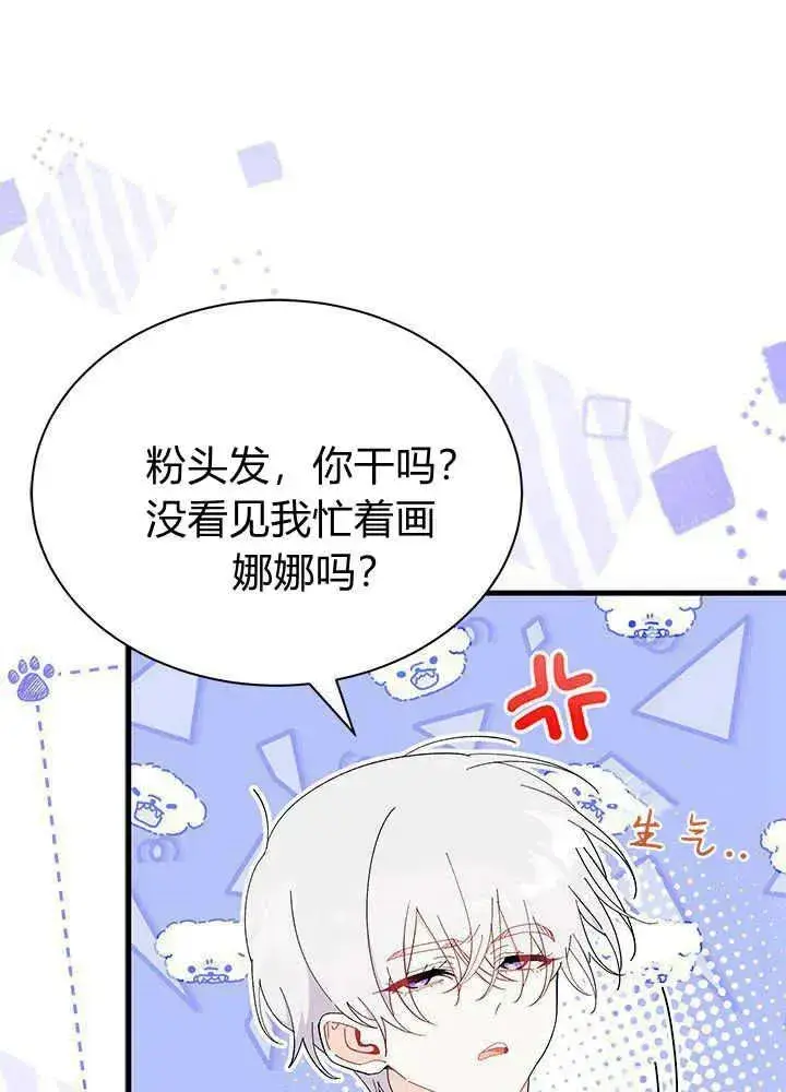 漫画《谢绝当鹊桥》第51话第111张图