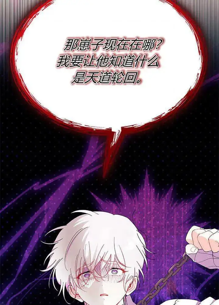漫画《谢绝当鹊桥》第51话第118张图