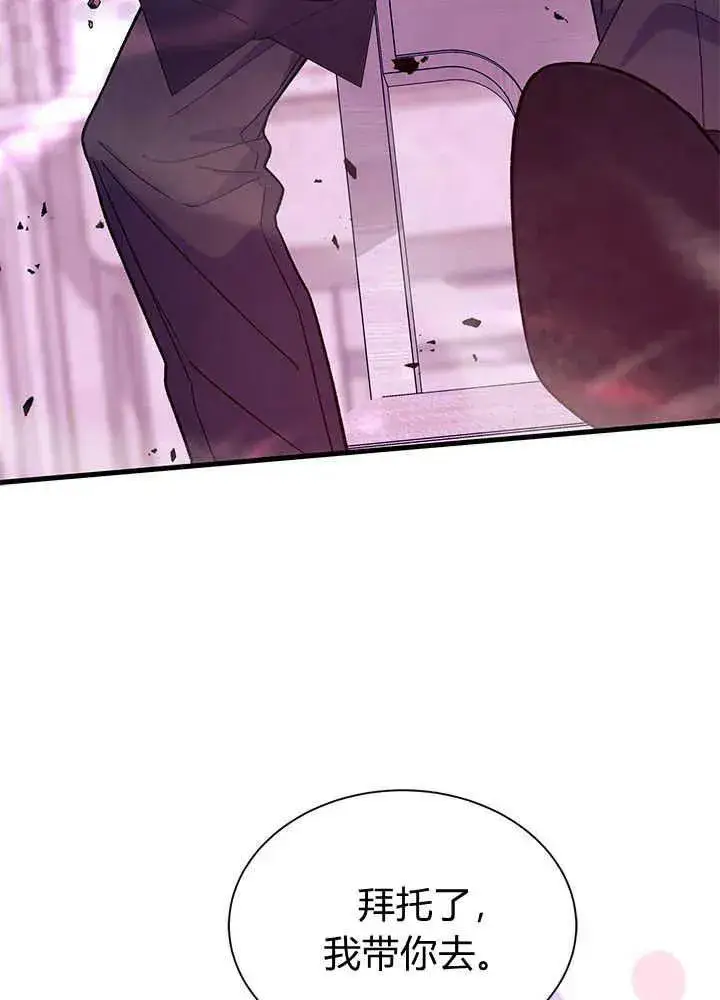 漫画《谢绝当鹊桥》第51话第120张图