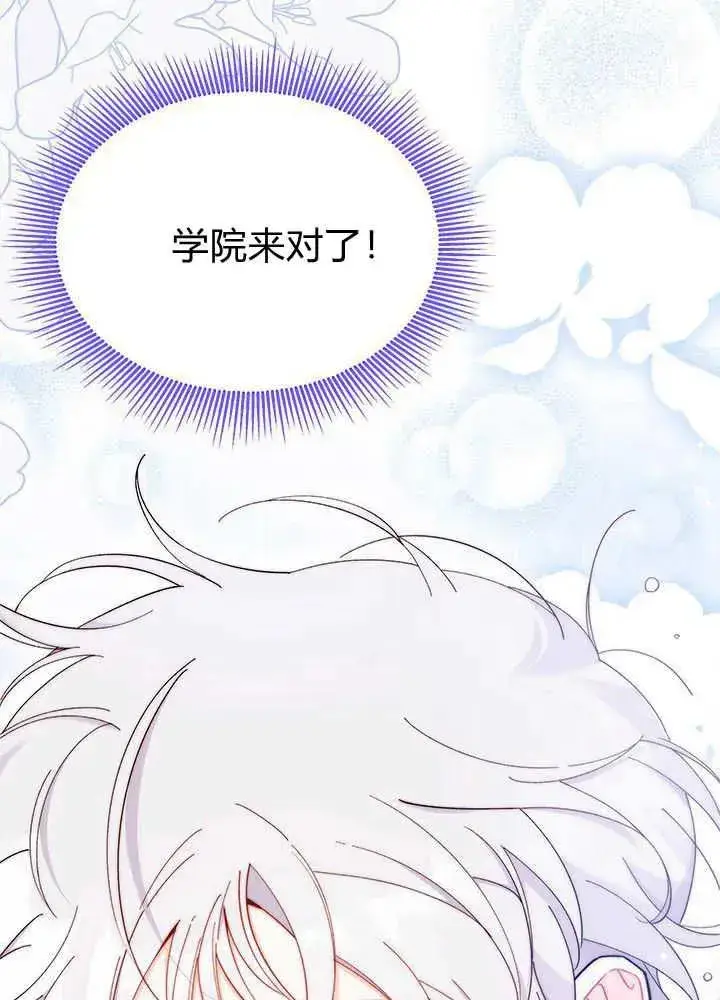 漫画《谢绝当鹊桥》第51话第122张图