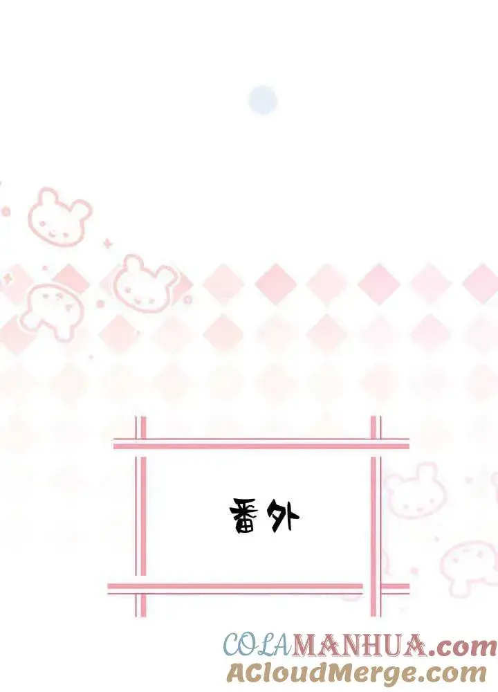 漫画《谢绝当鹊桥》第51话第125张图