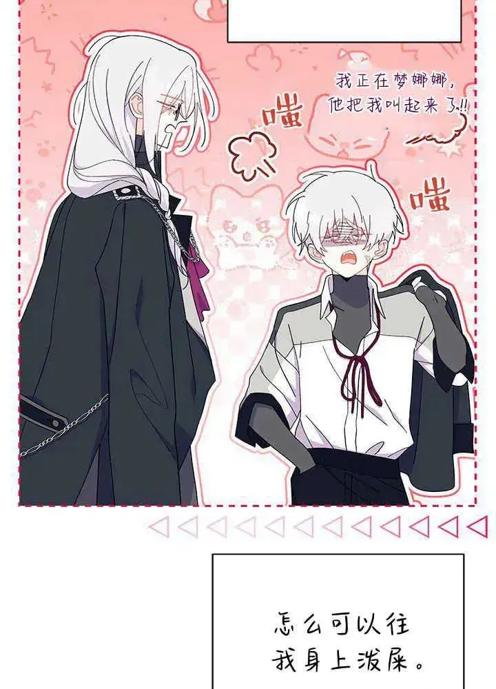 漫画《谢绝当鹊桥》第51话第128张图