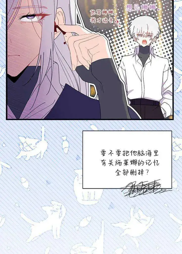 漫画《谢绝当鹊桥》第51话第130张图