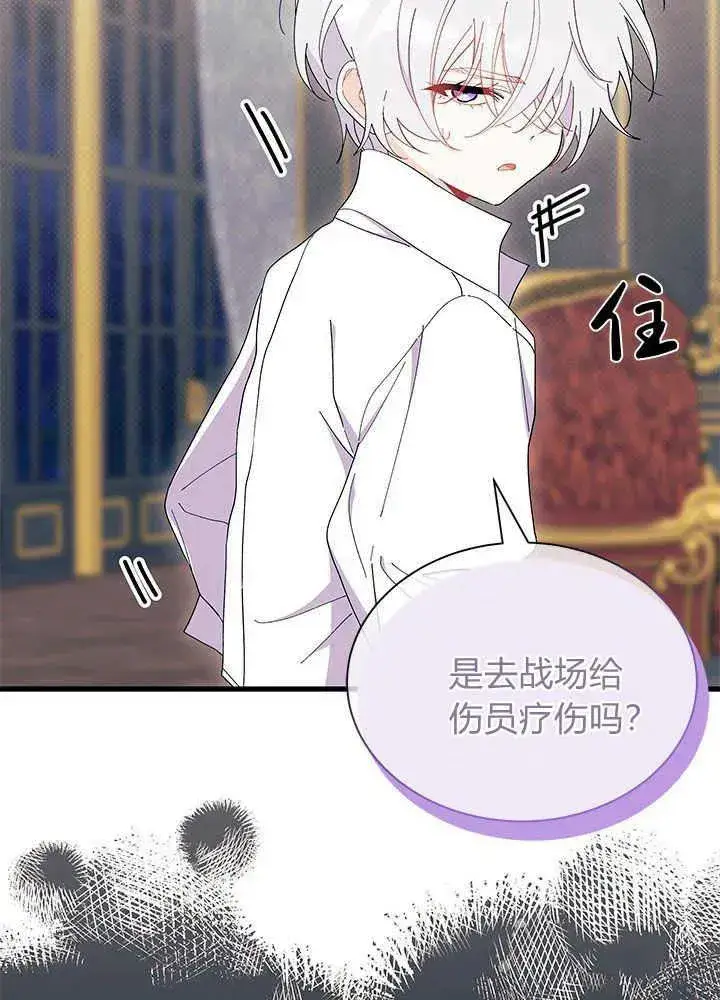 漫画《谢绝当鹊桥》第51话第16张图