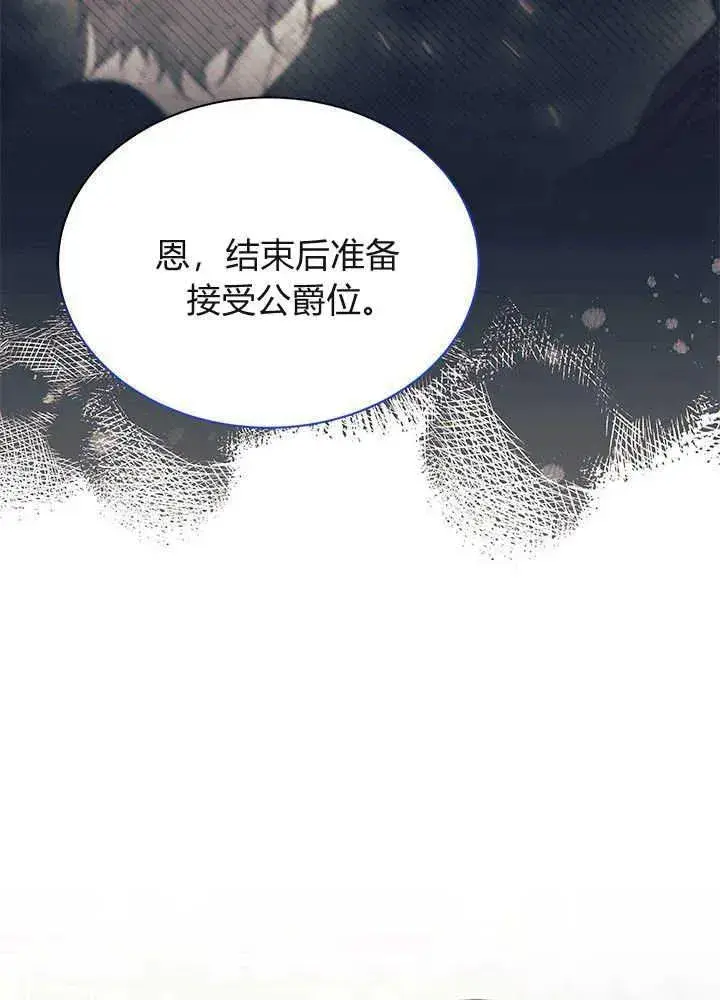 漫画《谢绝当鹊桥》第51话第19张图