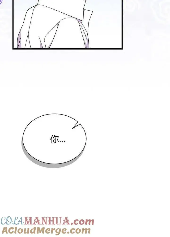 漫画《谢绝当鹊桥》第51话第25张图